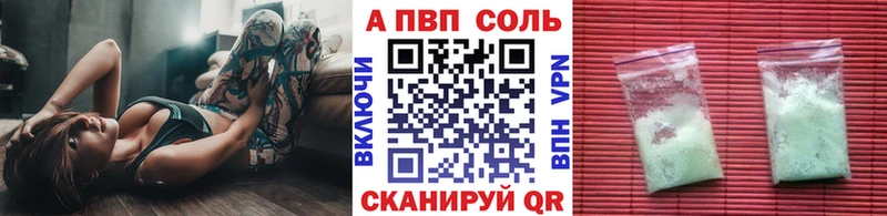 купить наркотик  Петровск-Забайкальский  hydra сайт  APVP Соль 